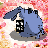 染井泰臥