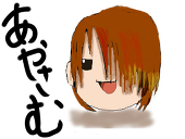 あやさむ