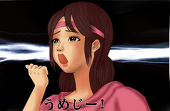 うめじ
