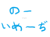 水無月