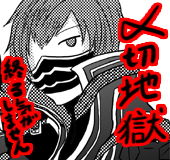 逆咲