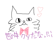 なう