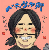 なお