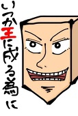 にぃさ