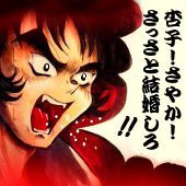 東雲常