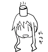 八束