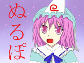 atsu