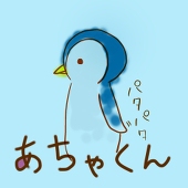 あちゃくん