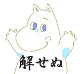 わっさん