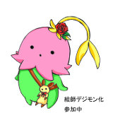 えま
