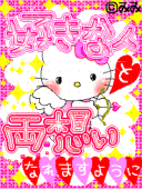はるさんー♥