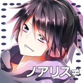 寶槻奈緒@旧:ノアリス≠