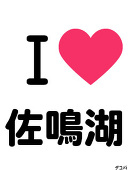 初老G