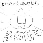 藤岡とき