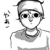 たい