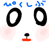 ぽめらにあーん