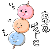 東京ジューC