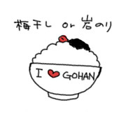 ヨネ