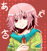 あゃ吉