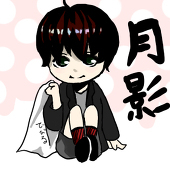 月影