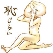 いまい
