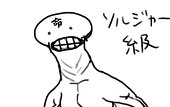 すの副司令