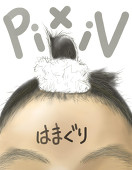 はまぐり
