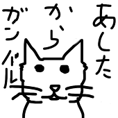 かたかた