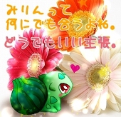 みりん
