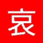 十二階堂
