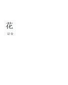 ぎょく
