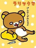 くまごろう