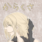からくさ