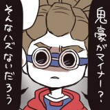 まめこ