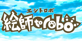 絵師トロボ主催アカウント