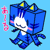 あ~る