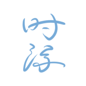 時流