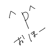 おほー