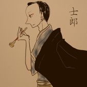 士郎
