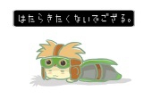 えるぱいね
