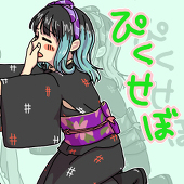 Jane Doe@片手羽