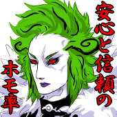 ディアボロ