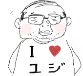 ユジ