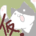 トマ