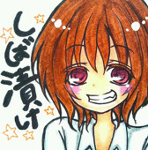 しば漬け
