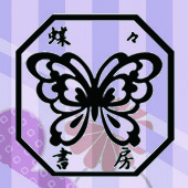 お嬢