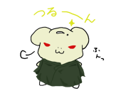 なつ