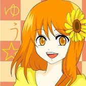 ゆう☆