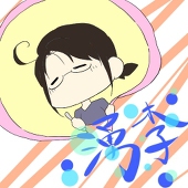湧李＠伊留学中ww