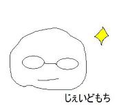 ウミウ